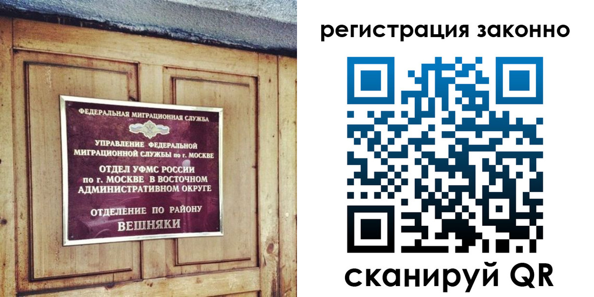 прописка иностранных граждан в Николаевске-на-Амуре