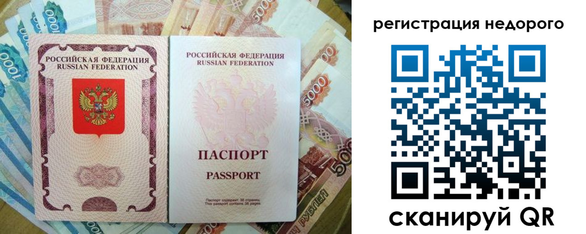 прописка гарантия в Николаевске-на-Амуре