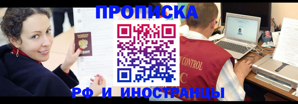 временная регистрация недорого в Николаевске-на-Амуре