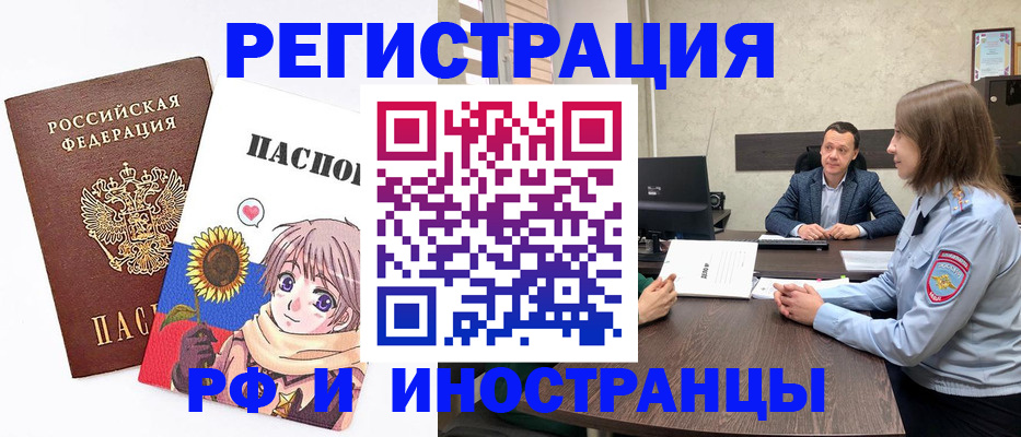 прописка штамп в Николаевске-на-Амуре