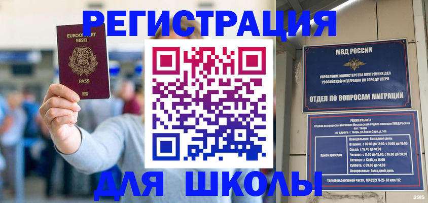 регистрация для дет. сада в Николаевске-на-Амуре