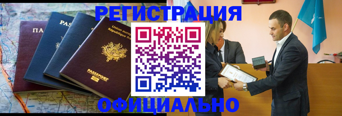 прописка в квартире в Николаевске-на-Амуре