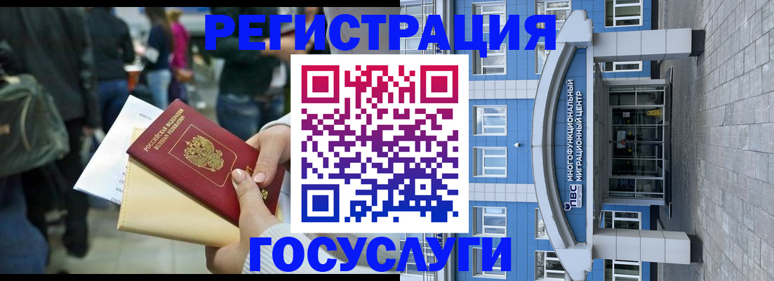 временная регистрация собственник в Николаевске-на-Амуре