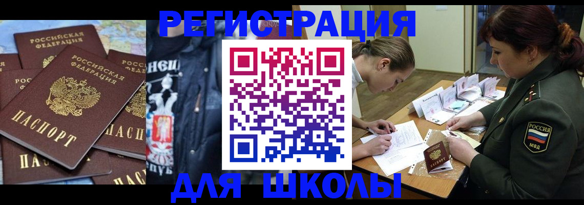 прописка в квартире в Николаевске-на-Амуре