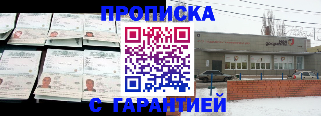 временная регистрация гарантия в Николаевске-на-Амуре